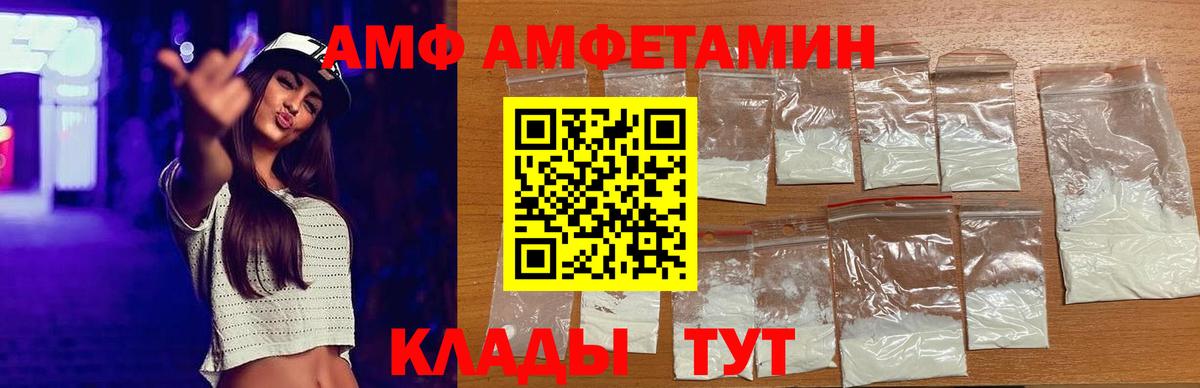 АМФ 98% Люберцы