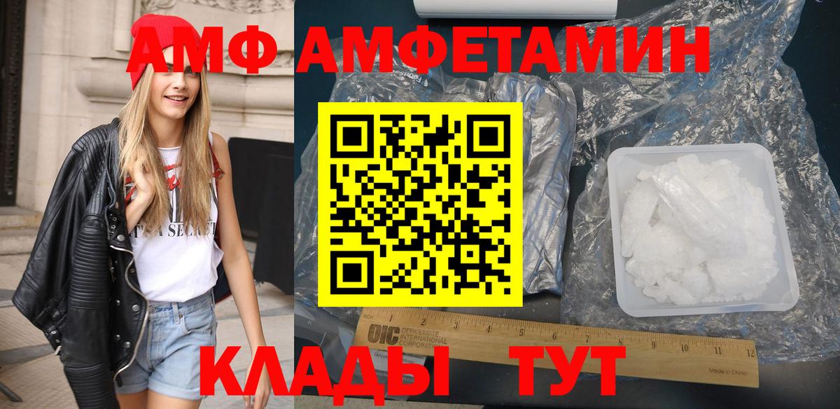 Люберцы  Амфетамин Premium  Amphetamine  Вход с VPN 