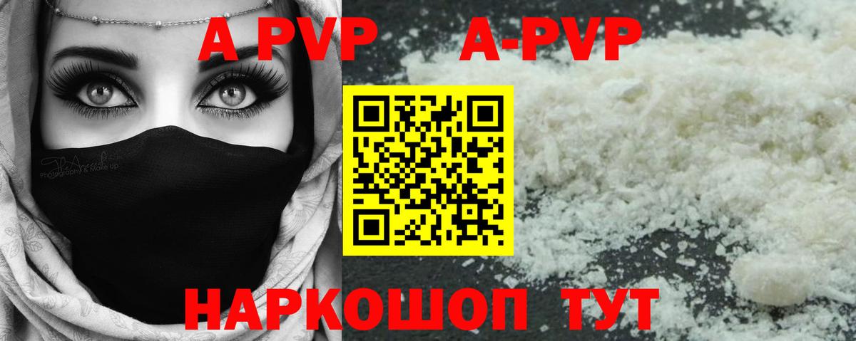 Люберцы  Альфа ПВП Crystall  A PVP крисы CK  Вход с VPN  A-PVP мука 