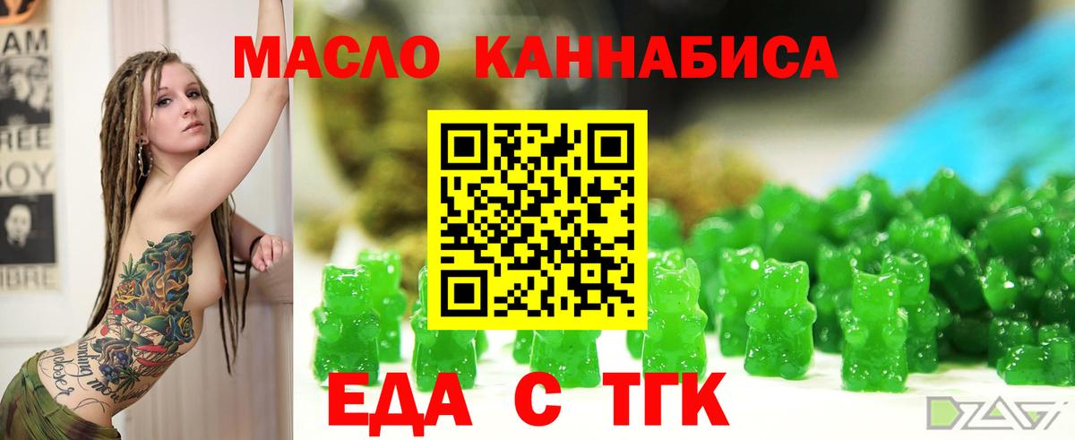 Люберцы  Cannafood марихуана  Вход с VPN 