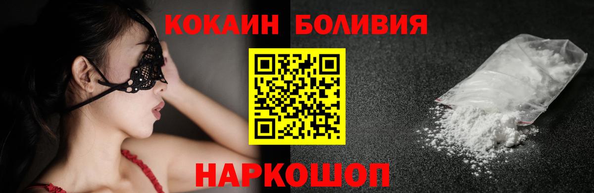 купить наркоту  Cocaine Колумбийский  Люберцы  COCAIN  Вход с VPN  КОКАИН Перу 