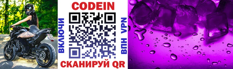 Codein Purple Drank  магазин  наркотиков  Люберцы 