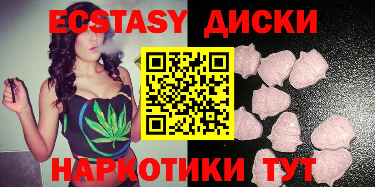 Люберцы  ЭКСТАЗИ  ЭКСТАЗИ mix  Вход с VPN  Ecstasy 280мг 