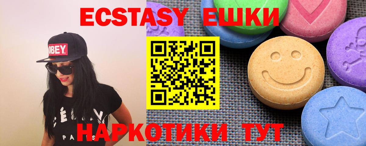 Ecstasy 99% Люберцы