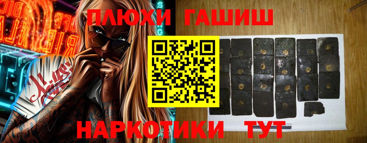 ГАШ хэш Люберцы