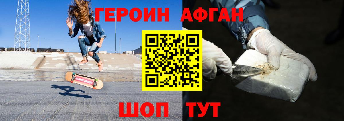 Героин гречка Люберцы