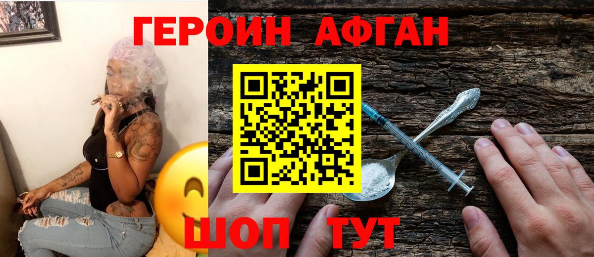 ГЕРОИН белый  Вход с VPN  Люберцы 