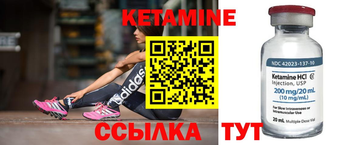 Кетамин VHQ  Вход с VPN  Люберцы  Кетамин ketamine 