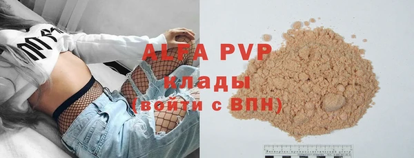альфа пвп Алексин