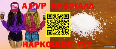 первитин Краснознаменск