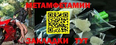первитин Краснознаменск