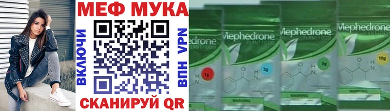 наркошоп Люберцы МЯУ-МЯУ мука