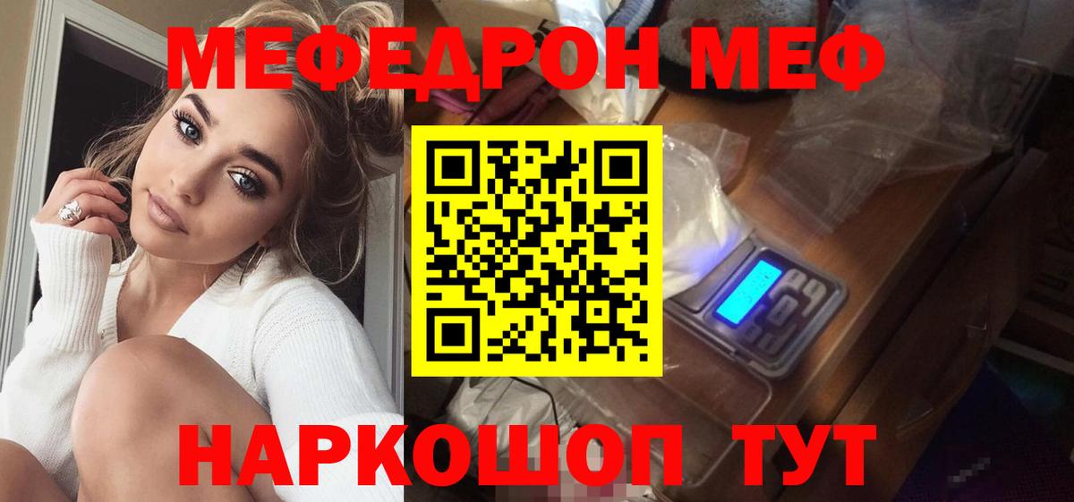 Мефедрон Люберцы