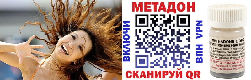 Метадон methadone  Люберцы 