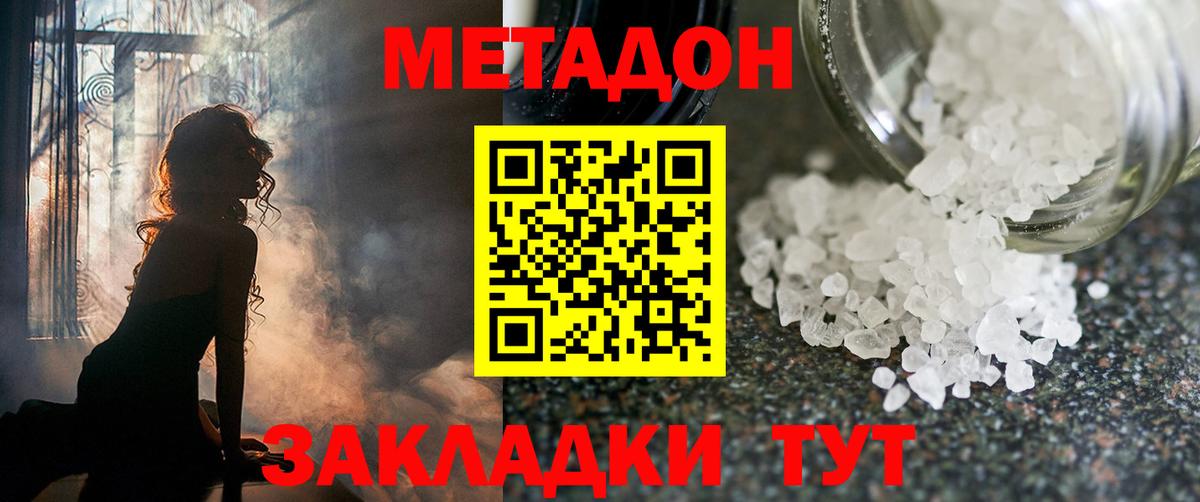 Люберцы  Метадон VHQ  Вход с VPN  Метадон methadone 