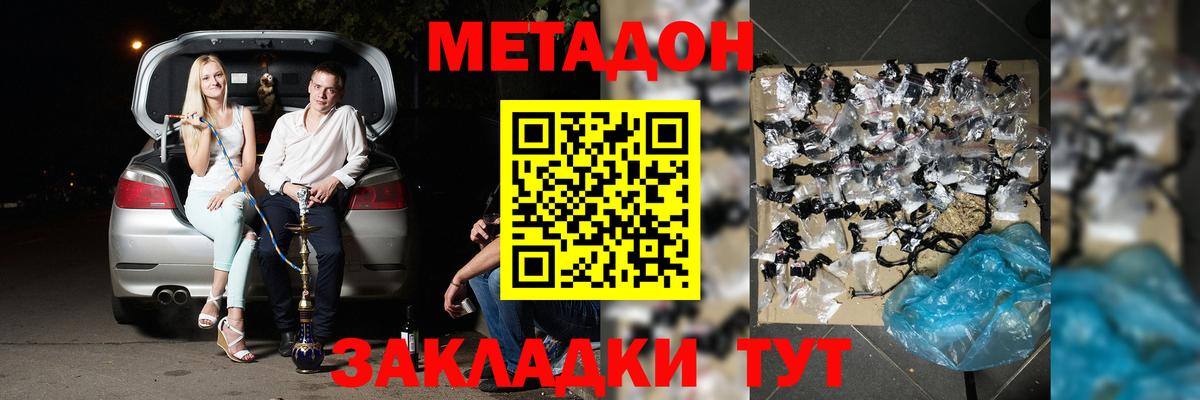 МЕТАДОН мёд Люберцы