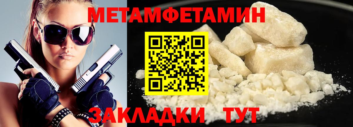 Метамфетамин кристалл Люберцы