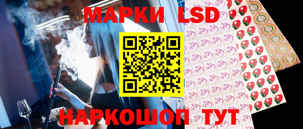 Наркотические марки 1500мкг  Вход с VPN  даркнет сайт  Люберцы  Наркотические марки 1500мкг 