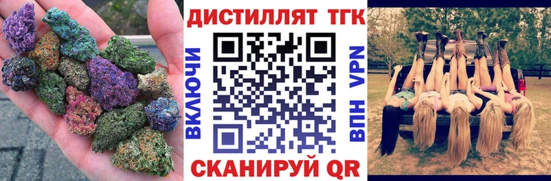 ТГК вейп с тгк блэк спрут ссылка Люберцы